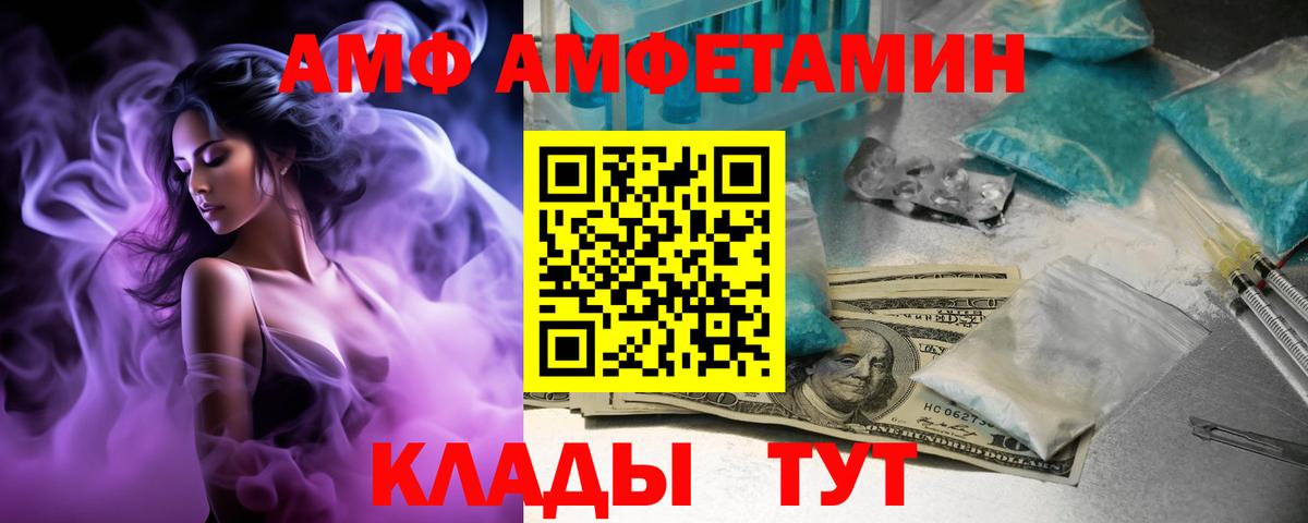 Амфетамин VHQ  АМФ  АМФЕТАМИН  Вход с VPN  Наро-Фоминск 