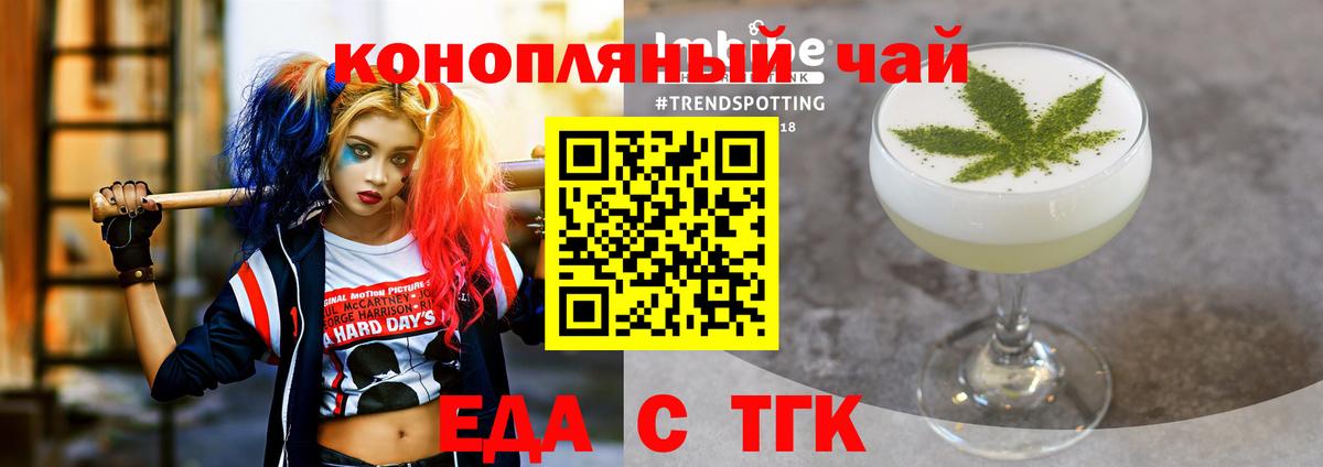 Печенье с ТГК конопля Наро-Фоминск