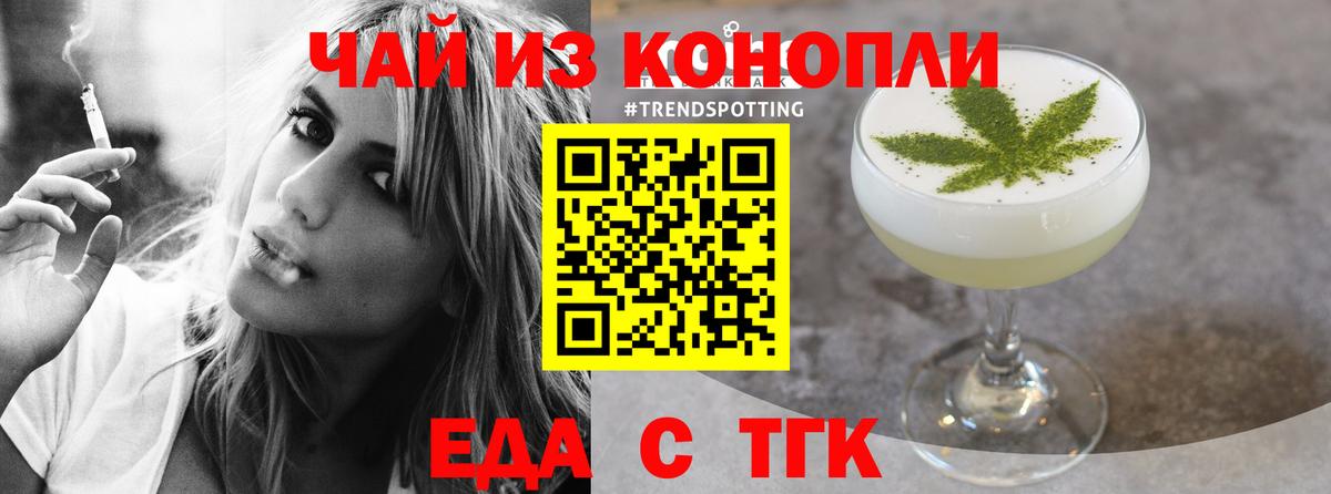 Наро-Фоминск  Cannafood марихуана  Вход с VPN 