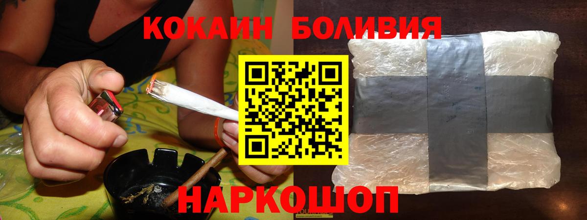 Кокаин Перу  КОКАИН Эквадор  Вход с VPN  Наро-Фоминск 