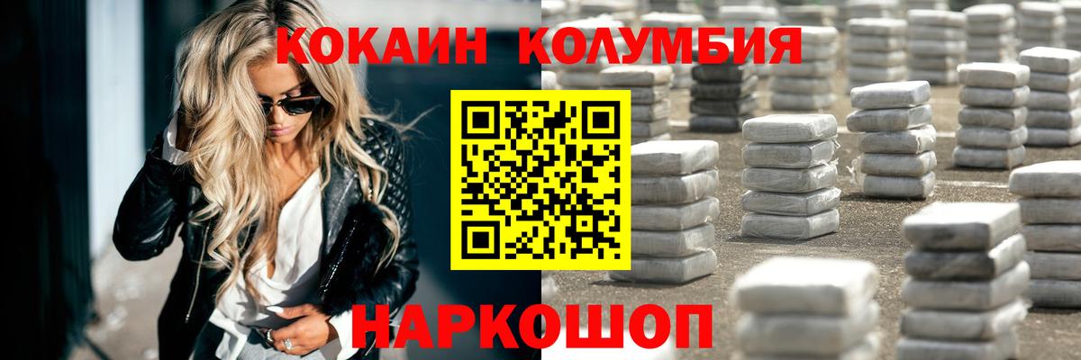 КОКАИН 99% Наро-Фоминск