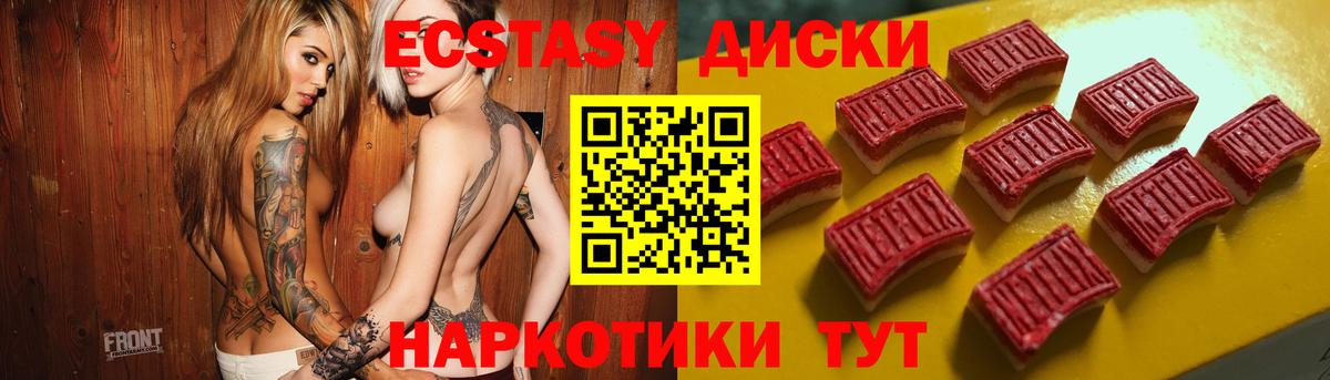 Ecstasy диски  Вход с VPN  ЭКСТАЗИ DUBAI  ссылка на мегу ONION  Наро-Фоминск 