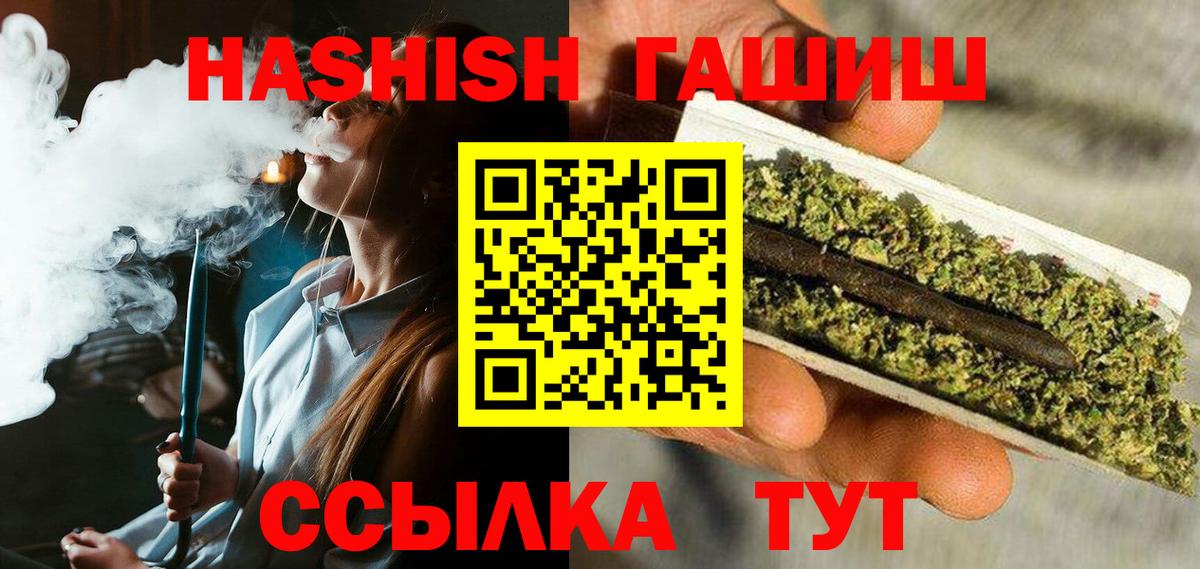 Наро-Фоминск  Гашиш hashish  ГАШИШ Ice-O-Lator  Вход с VPN 