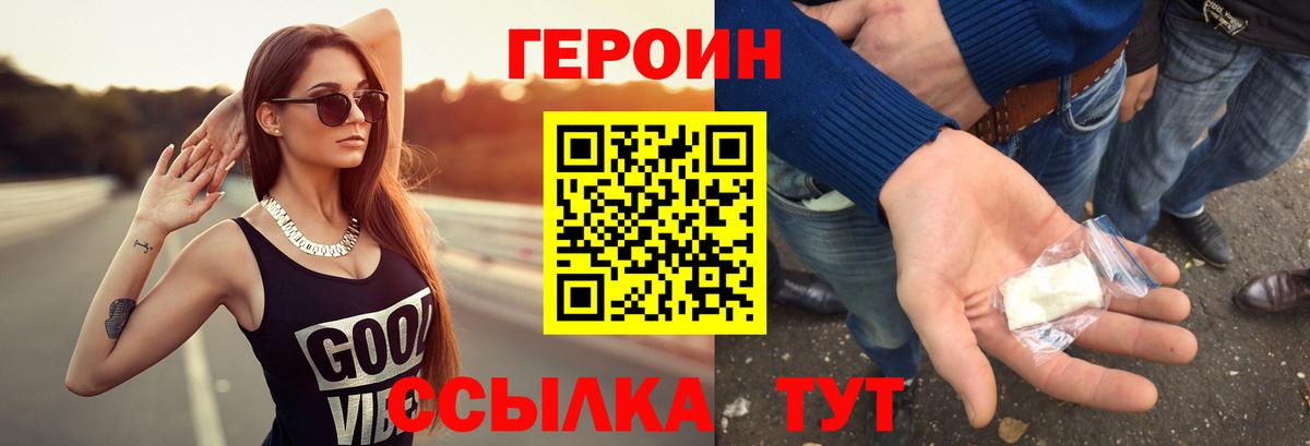 Наро-Фоминск  Героин VHQ  Вход с VPN 