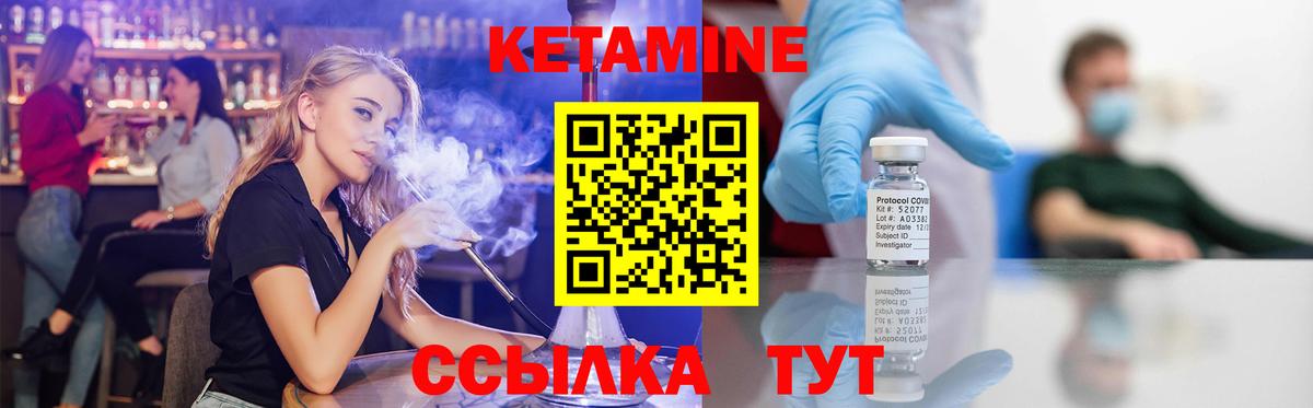 гидра ссылки  КЕТАМИН ketamine  Вход с VPN  Наро-Фоминск 