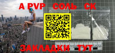 спайс Тулун