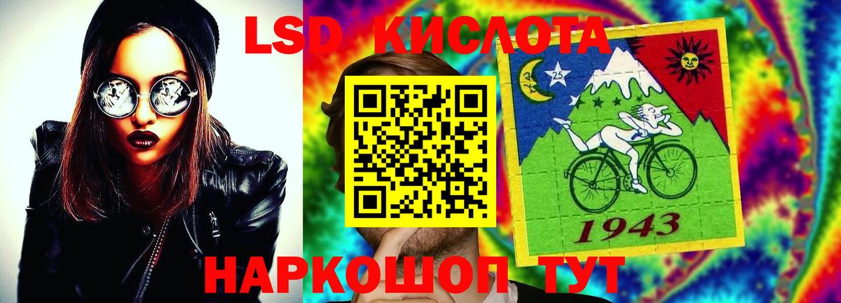 ЛСД экстази кислота Наро-Фоминск