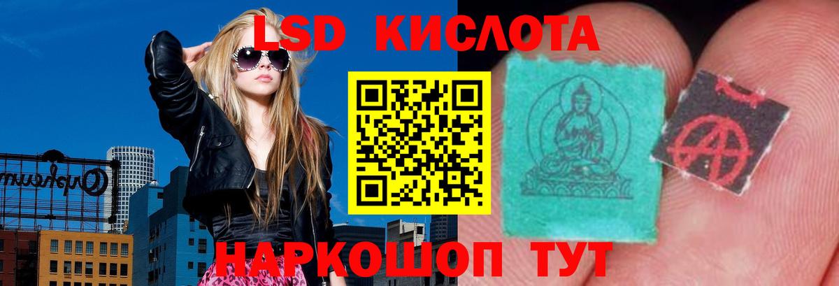Лсд 25 экстази кислота  MEGA вход  Вход с VPN  Наро-Фоминск  Лсд 25 экстази ecstasy  LSD-25 экстази 