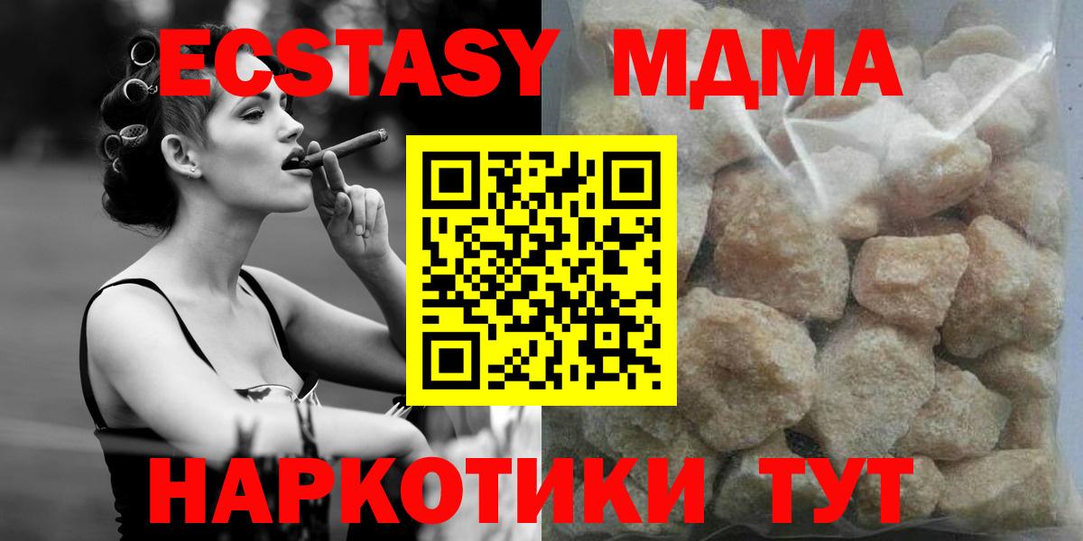 МДМА кристаллы  MDMA кристаллы  Вход с VPN  Наро-Фоминск 