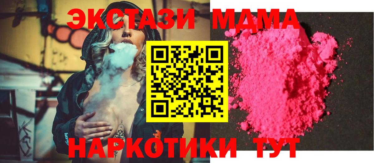 MDMA Molly Наро-Фоминск