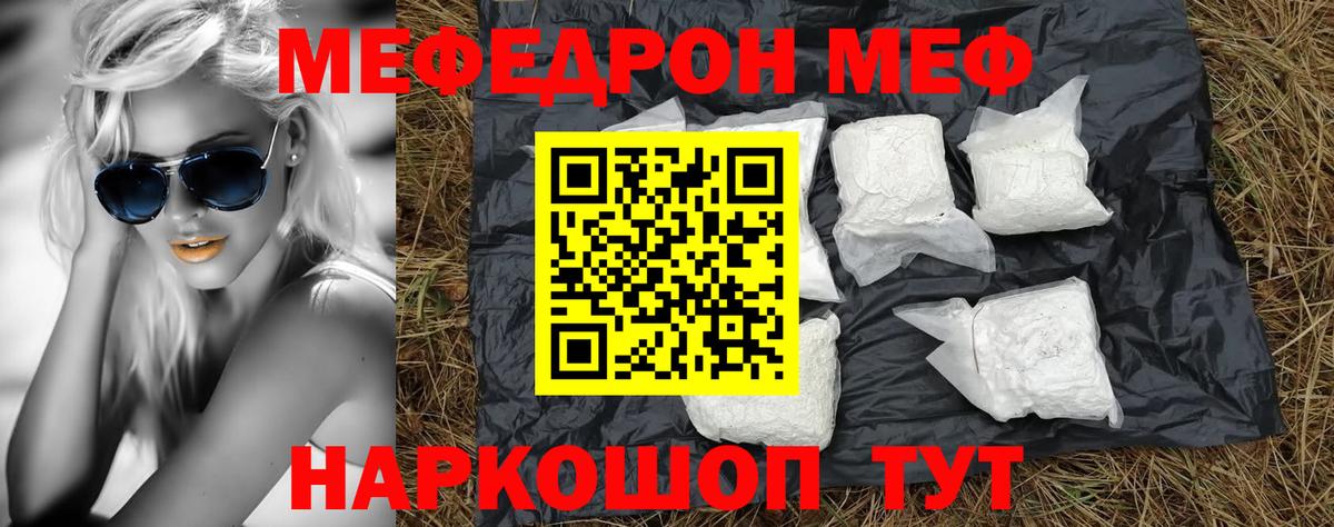 Меф  Вход с VPN  hydra онион  Наро-Фоминск  Меф мука  МЯУ-МЯУ мука  МЕФ 