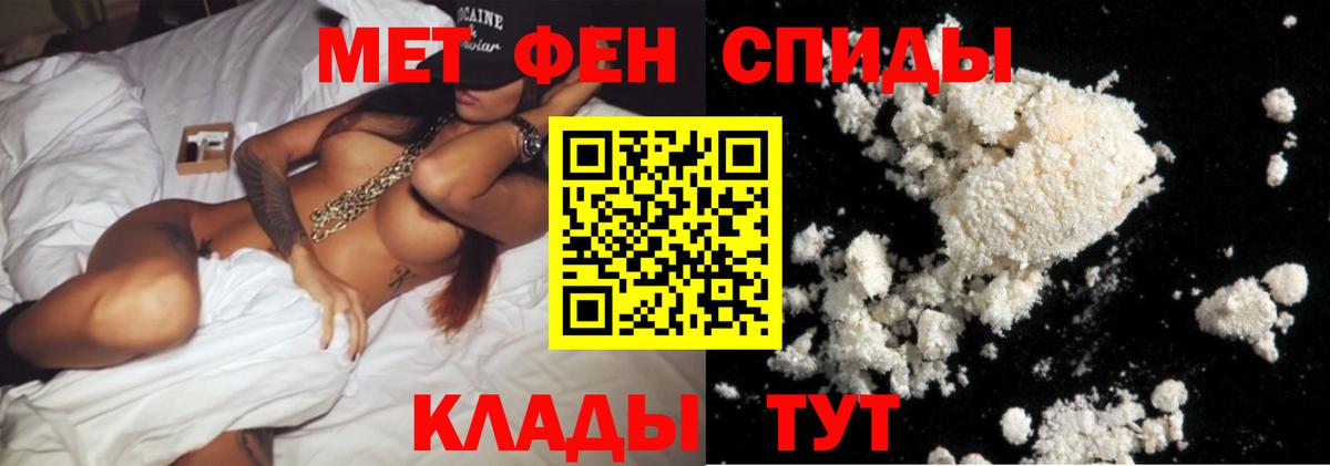 Первитин пудра Наро-Фоминск
