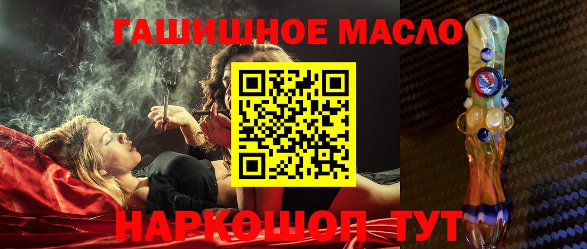 Наро-Фоминск  цены наркотик  Вход с VPN  ОМГ ОМГ как зайти  ТГК THC oil 