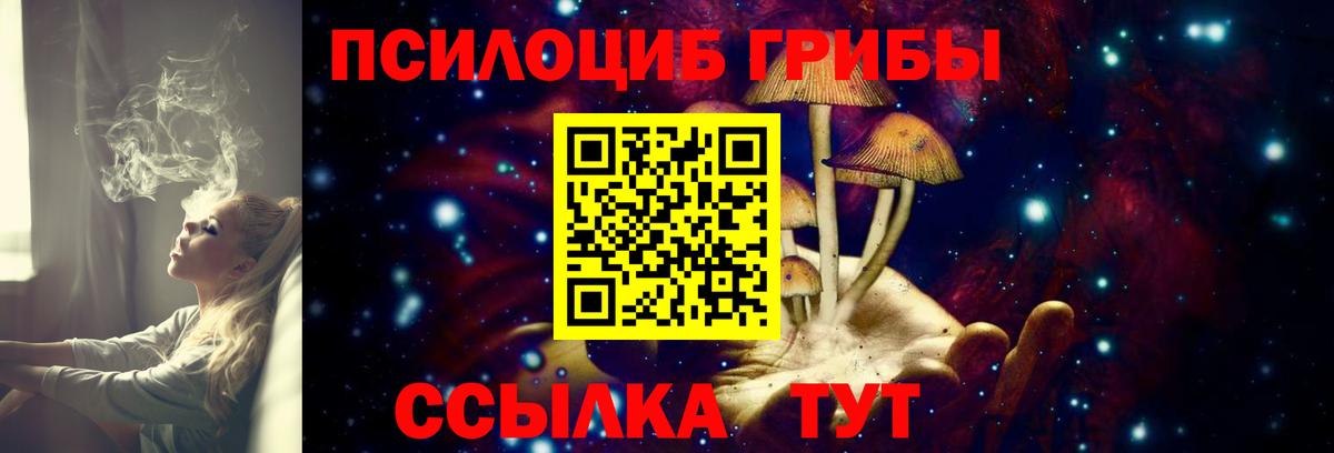 Галлюциногенные грибы ЛСД  наркота  Наро-Фоминск  Вход с VPN 